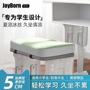 学生坐垫久坐教室防屁股痛宿舍凳子椅子垫子夏天冰凉透气座垫