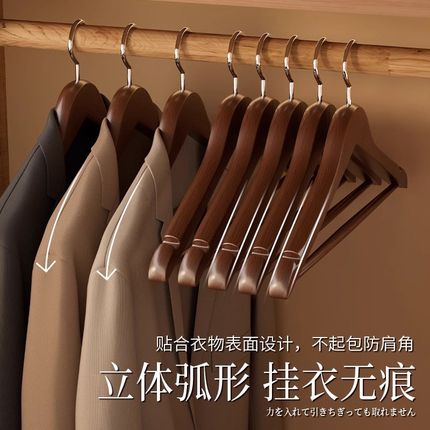 实木衣架家用挂衣酒店高级木质木头木制衣挂防肩角防滑衣撑子