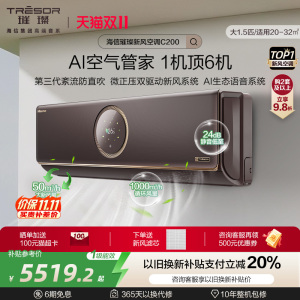海信璀璨 新风空调增氧2匹变频挂机新一级能效KFR-50GW/C200H-X1