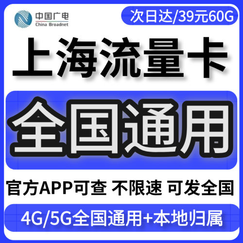 运营商直发，无套路APP可查