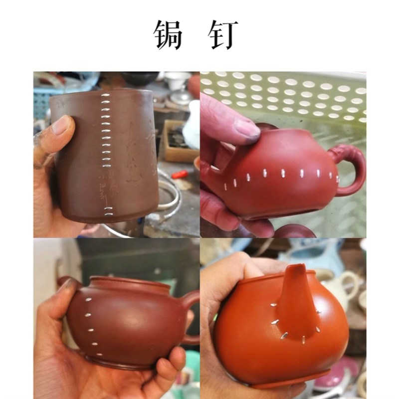 金缮修复紫砂g壶包银茶杯锔钉壶嘴壶盖建盏盖碗錾刻锔瓷漆器大漆