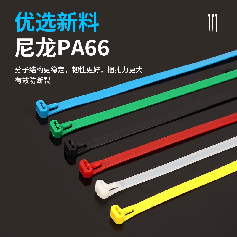 可松式扎带8*30l0mm尼龙打包带环保阻燃可反复使用束线扎带100根