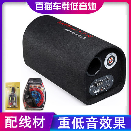 车载低音炮12V重低音大功率改装同步汽车音响大货车24V蓝牙音箱