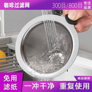 免滤纸超细加密咖啡过滤器 咖啡漏斗咖啡滤网滤杯手冲咖啡器具套装