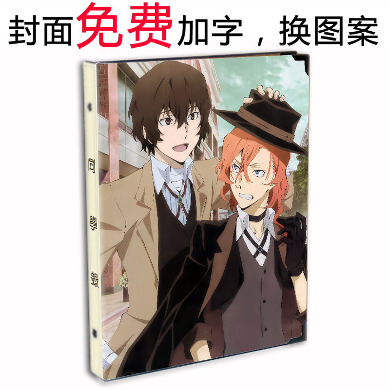 文豪野犬同学录 江户川乱步太宰治漫画初中 小学生励志毕业纪念册