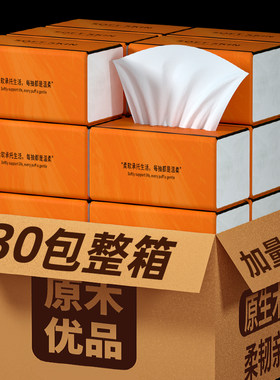 五层加厚整箱装可爱印花抽纸