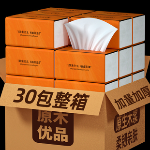 萌三班加厚印花纸巾家用抽纸整箱实惠装餐巾纸卫生纸母婴面巾纸