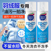 清莱姿油污一拍净干洗剂强力免洗干洗剂喷雾清洗顽固污渍高效除菌