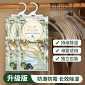 除湿袋高定香氛防潮防霉宿舍衣柜可挂式 宿舍家用除湿防潮持久留香