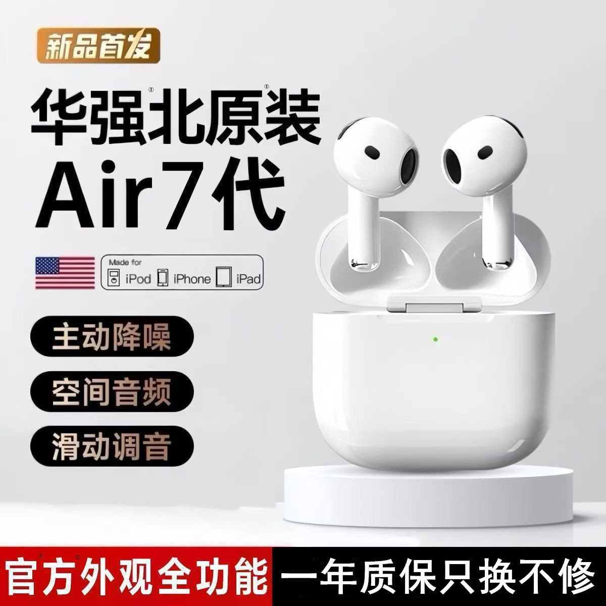 原装华强北Air4蓝牙耳机全功能适用于苹果安卓高音质ANC降噪耳机