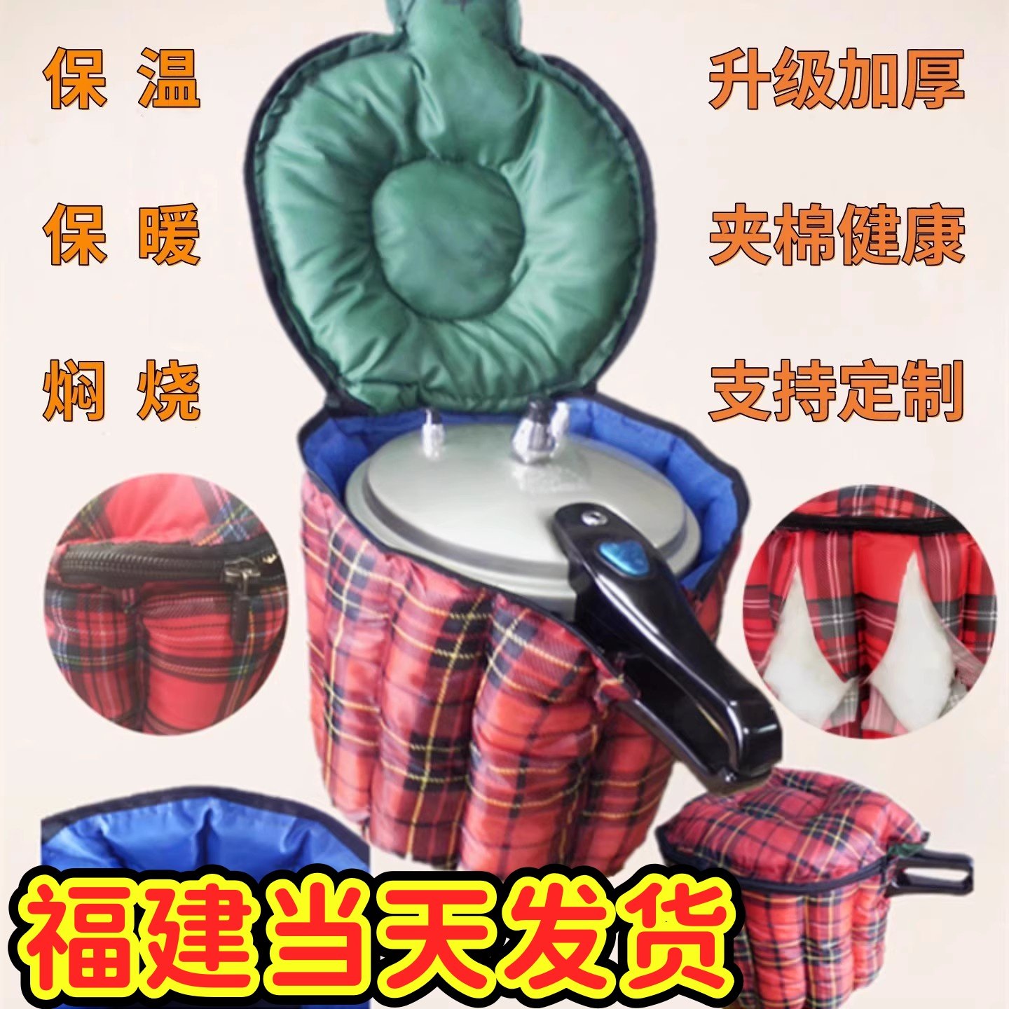 高压锅保温包保温袋保鲜箱保暖桶布焖烧杯套压力锅砂锅套夹棉加厚,收纳整理,保温包,淘宝优惠券,粉丝福利购,淘宝优惠卷