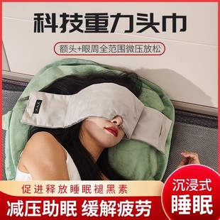 睡觉E神器睡眠儿童缓解眼疲劳旅行 助眠重力头巾男女遮光眼罩时尚