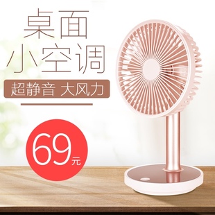 电风扇USB可充电家用宿y舍桌床上超静音大风力台扇小型办公室 台式