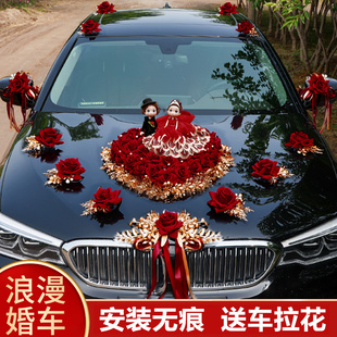 饰品全套装 婚车装 副车头花新娘结婚礼布置创意红色仿真Z迎亲花车