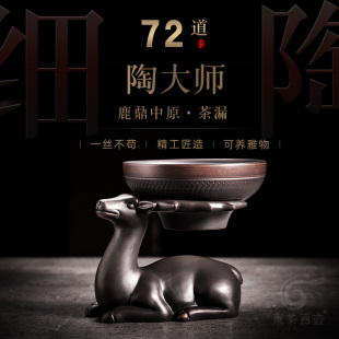 云南建水紫陶茶漏架m茶宠紫砂茶滤茶叶过滤器家用陶瓷片细密过滤