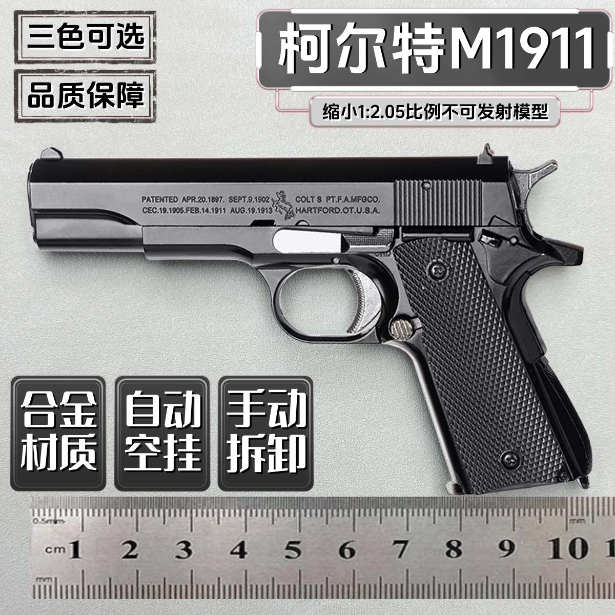 M1911全合金属仿真成人r拼装男孩儿童玩具手枪模型 1:2.05不可发