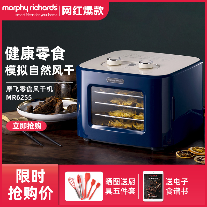 英国摩飞干果机水果烘干机家用食品F风干机小型宠物零食蔬果干机