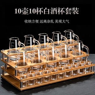 家用酒具套装 白酒杯分酒器带杯架 一口子L弹小烈酒杯高档饭店商用