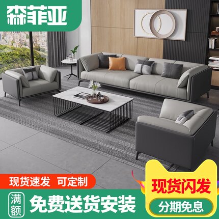 办公室沙发意式轻k奢真皮三人位简约茶几组合套装培训机构办公沙