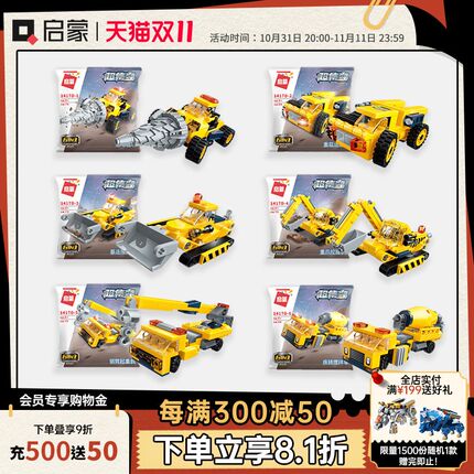 启蒙积木a汽车小颗粒合体机器人拼装儿童玩具男孩机甲模型变形141