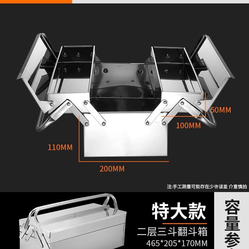 不锈钢折叠工具箱m大号家用车载整理箱三层手提式铁皮收纳盒工