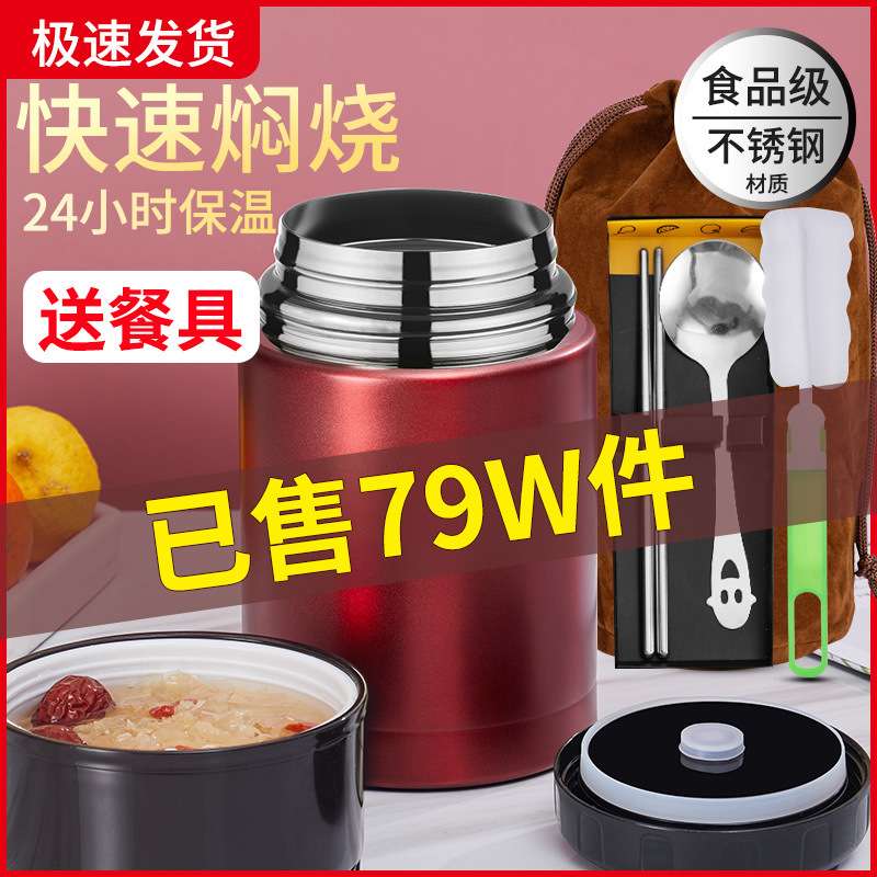 闷杯焖烧杯煮粥神器不锈钢304保温饭盒冬天24小时商用汤桶保温桶