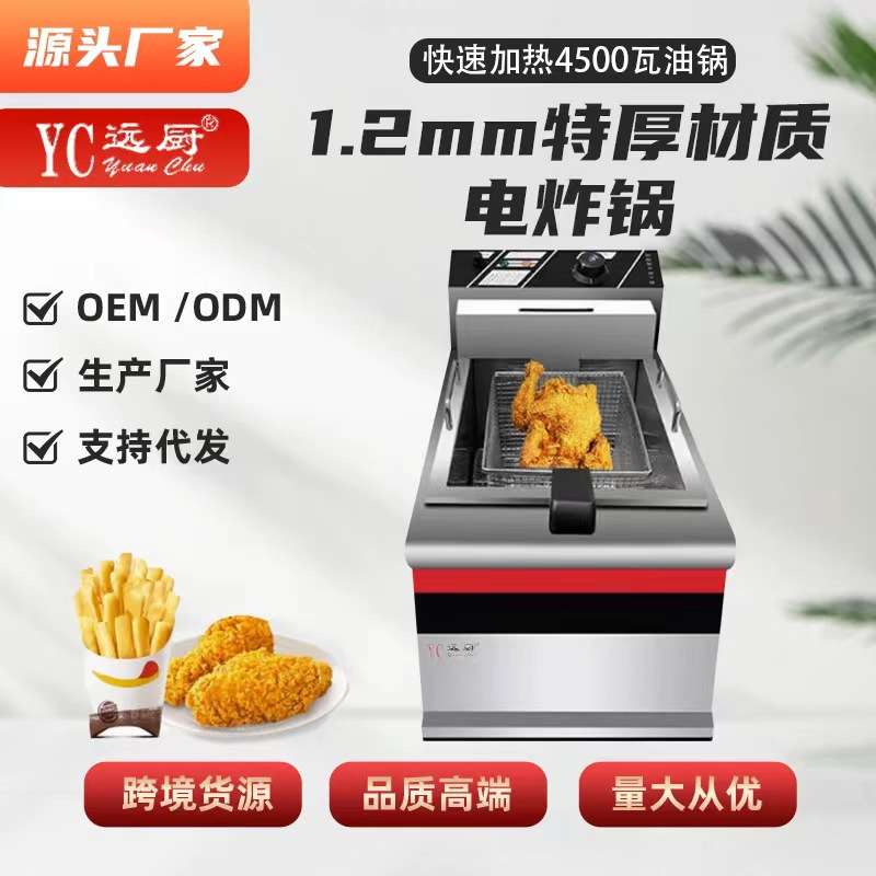 商用加厚大容量904电炸炉炸鸡排机器双缸44升恒温炸串机22升油炸