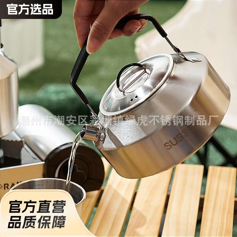 户外304不锈钢烧水壶野餐露营炊具可折叠野营泡茶壶便携式烧水壶