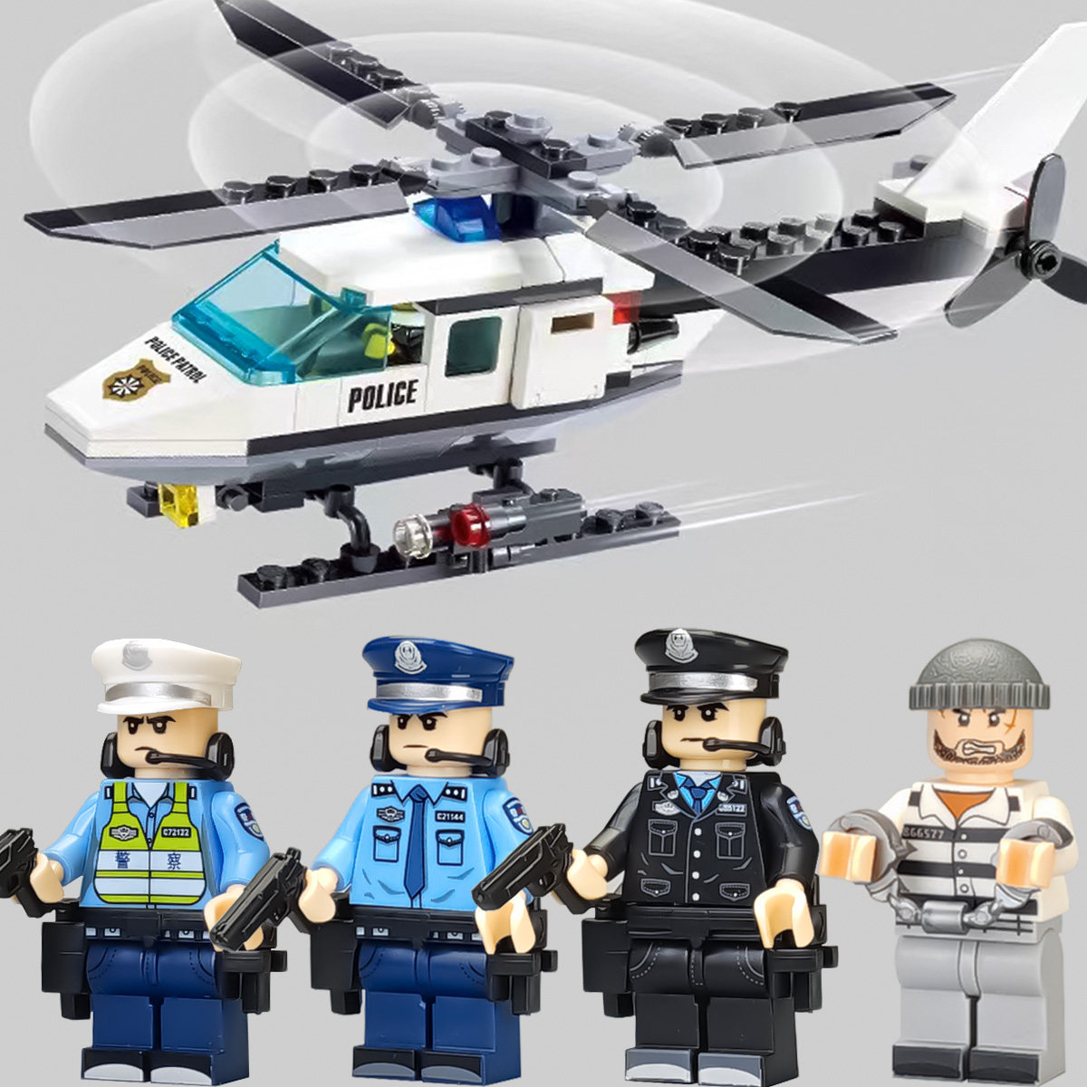 防爆特种兵人偶警车飞机积木玩具图片