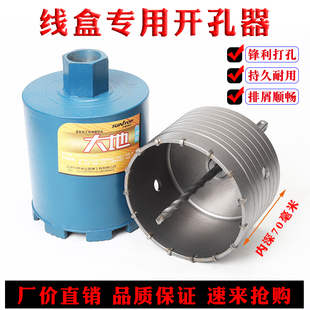 底盒电锤定位扩孔器混凝土打孔水钻钻 线盒开孔器方孔墙壁86r暗装