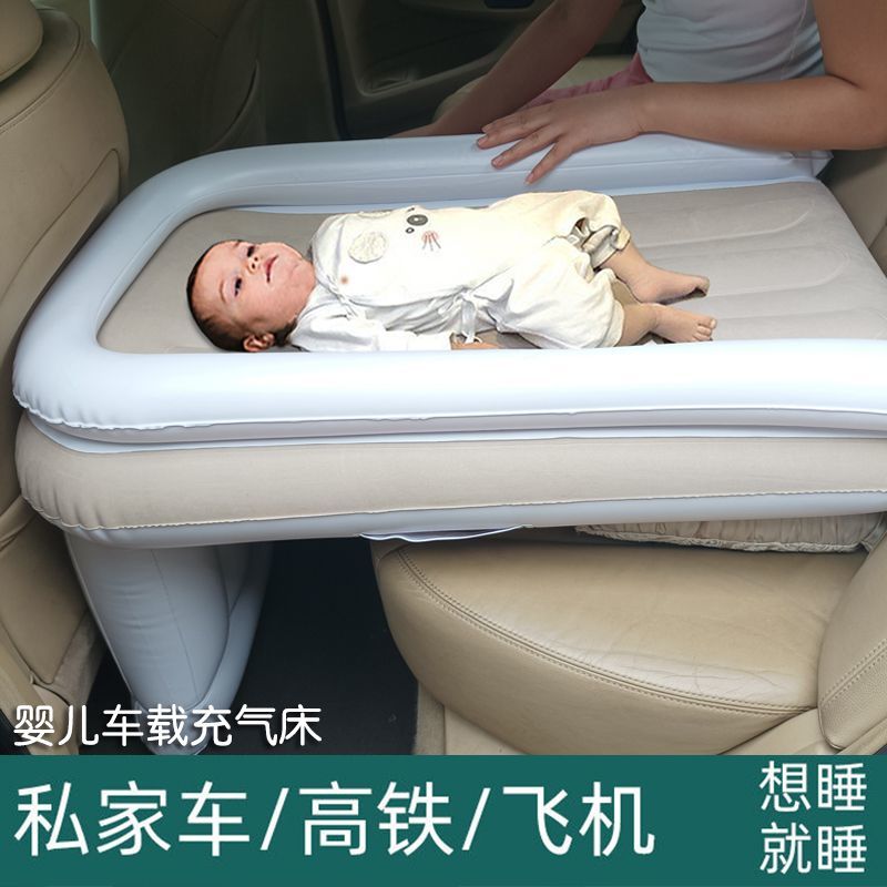 儿童车载婴儿g旅行充气床垫汽车高铁飞机宝宝后排平躺自驾睡觉神
