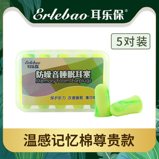 超级隔音宿舍学习睡觉专用静音降 耳乐保眼罩耳塞i防噪音睡眠套装