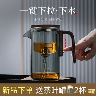 飘逸杯泡茶壶全玻l璃一键茶水分离过滤冲茶器磁吸泡茶神器功夫茶