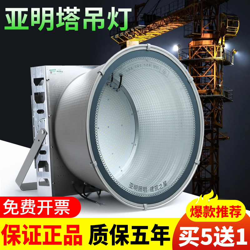 亚明led塔吊灯1000Wr2000W建筑之星工地大灯超亮户外防水探照射灯