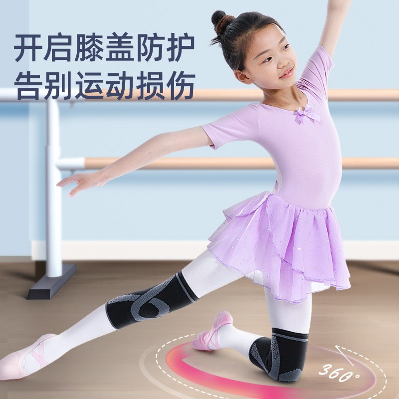 儿童护膝运动防摔薄款透气篮w球护具足球训练装备舞蹈小孩护腿夏
