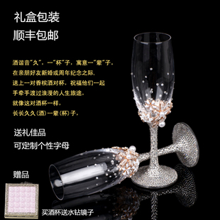 家用2e个小奢华高脚水晶红酒杯香槟杯创意婚礼礼盒结婚套装 欧式