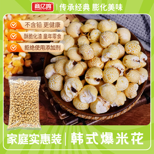 商亿鸣韩式爆米花玉米花非油炸健康休闲零食膨化食品家庭实惠装