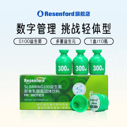 雷森福德益生菌官方旗舰店正品