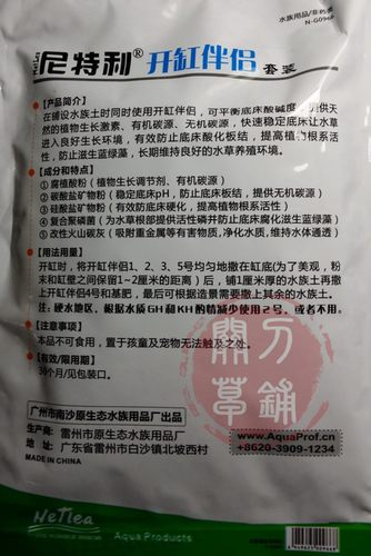 尼特利开缸伴侣 开缸五宝 水草泥 搭配 基肥 底肥  包邮