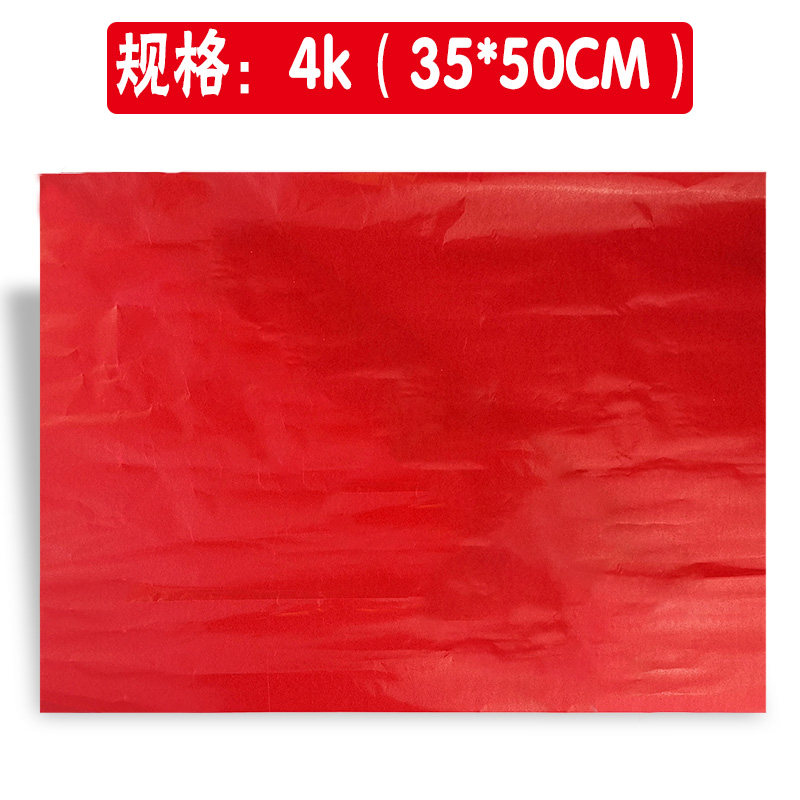 红色蜡光纸手工剪纸红纸幼儿园大小红花纸窗花纸大张儿童珠光纸,文具电教/文化用品/商务用品,折纸/手工纸/衍纸,淘宝优惠券,粉丝福利购,淘宝优惠卷