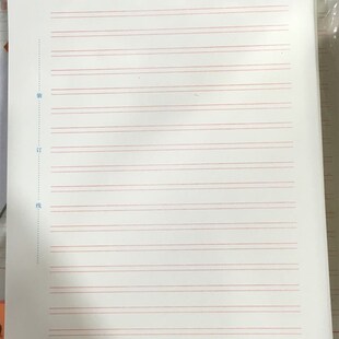 包邮10本奥凯A4 16K单线文稿纸B5单线信纸报告纸红双线报告纸信纸