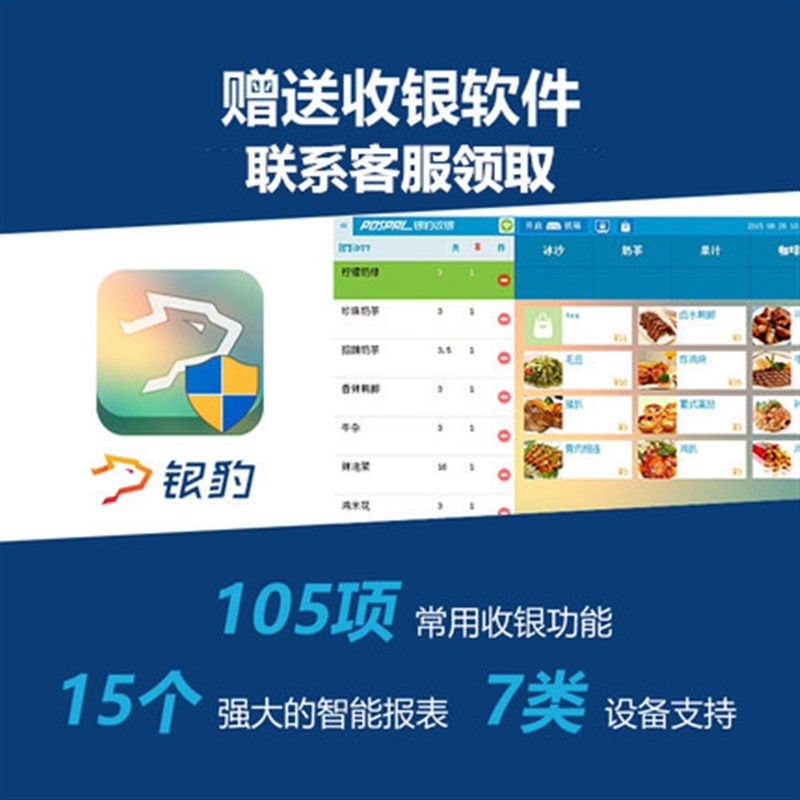 RONGTA rp327容大前台超市收银餐饮厨房出单80mm热敏小票据打印机