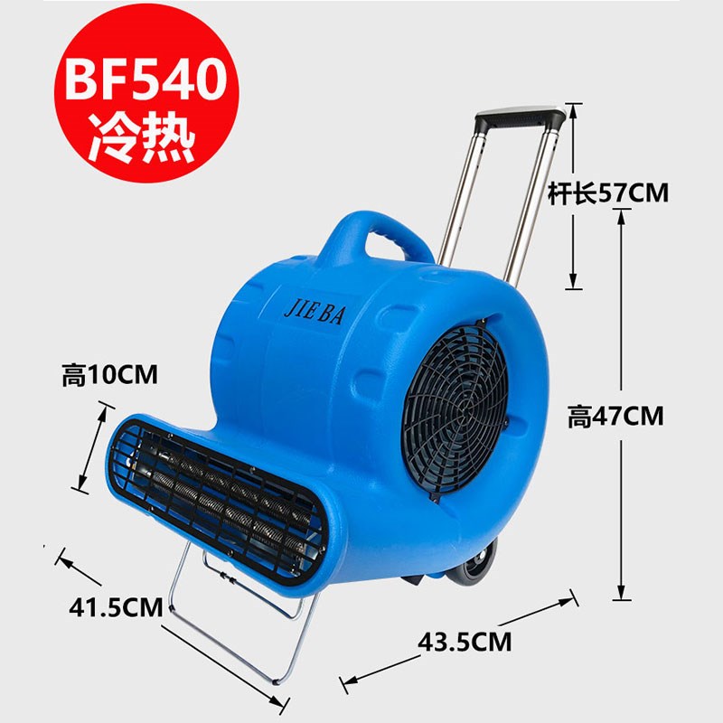洁霸超宝BF533吹地机地面吹干机工业大功率地毯吹风机BF534 BF535