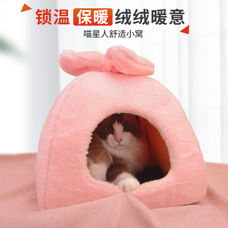 猫窝四季通用封闭式可拆洗夏季幼猫床小型犬狗窝猫屋冬季保暖用品