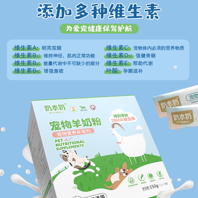 布偶猫专用羊奶粉满月2-12个月幼猫小奶猫补钙宠物猫咪主食营养品