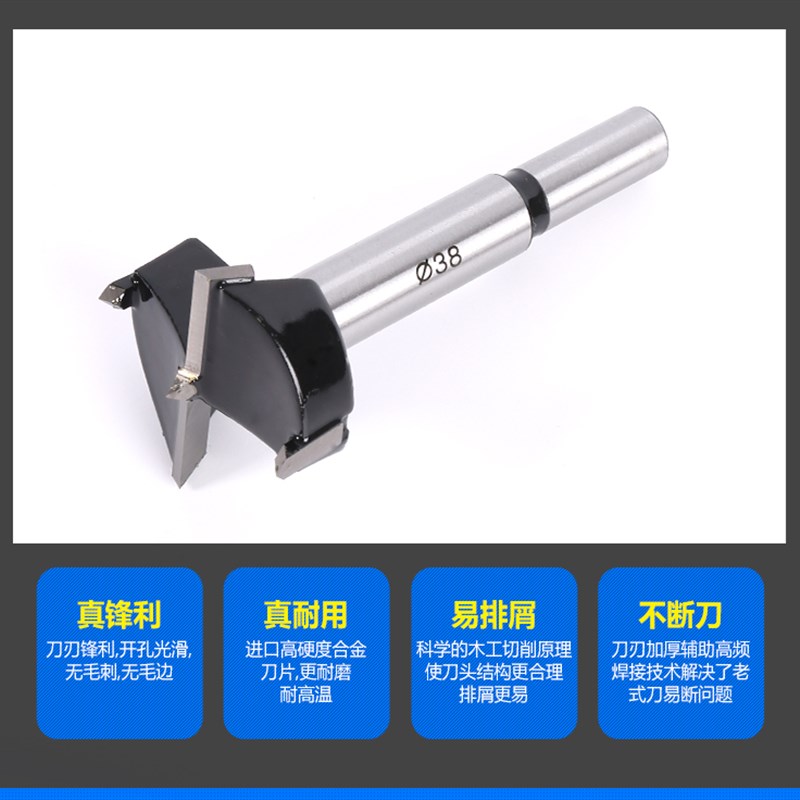 木工开孔器12 14 43 100板材桌面铰链合金钨钢打孔塑料扩孔钻头