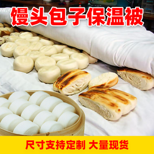 馒头保温被盖包子的小被子布盖包子保温被馍包袱布保温
