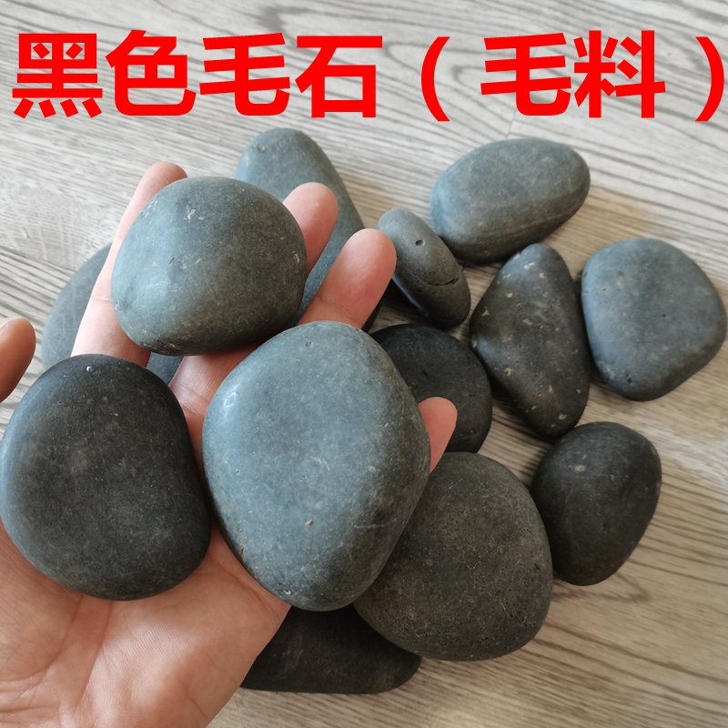 鹅卵石黑色石头雨花石抛光灰色天然彩色石材园林景观园艺铺路石子