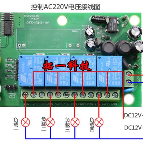遥控开关220v 4路 四路无线遥控开关220v插座 电源开关电灯遥控器