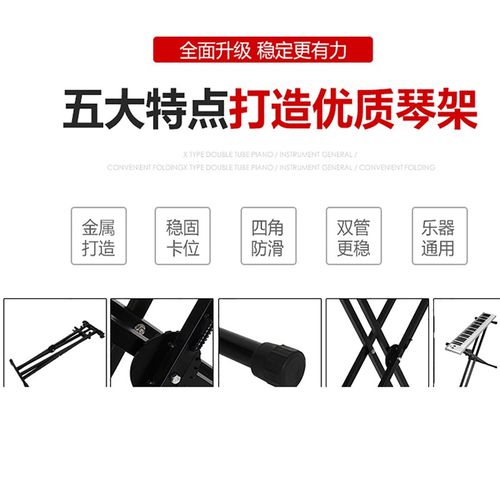 便携式电子琴古筝架子x型双管层折叠电钢琴架通用家用midi键盘架